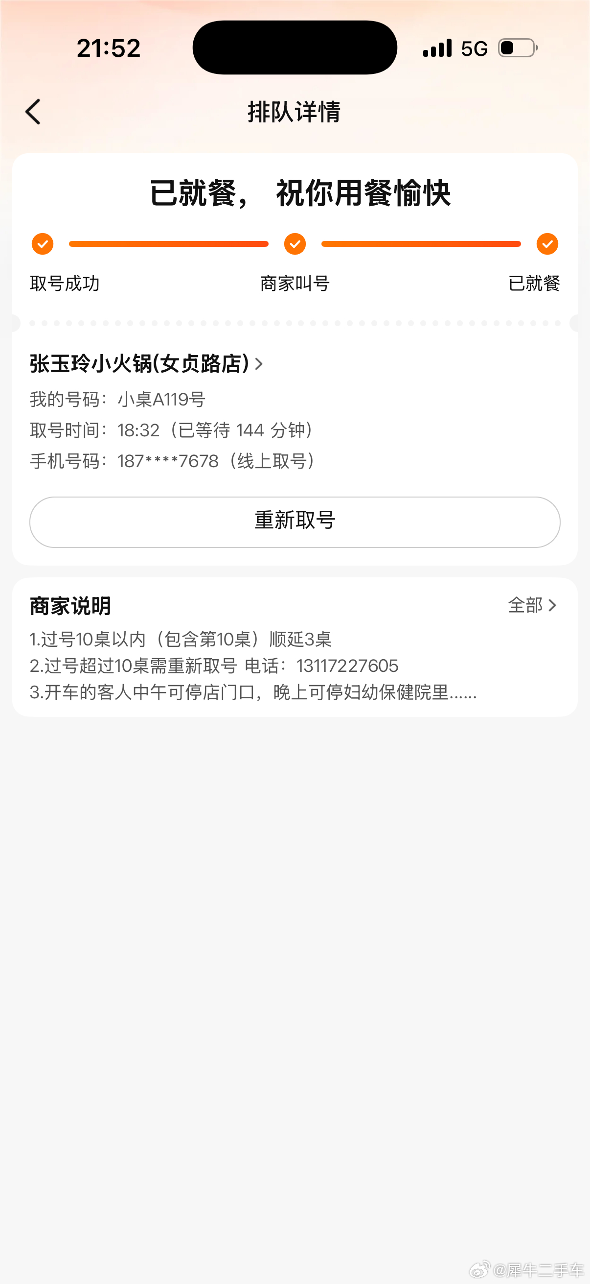 生意做成这样，睡觉都能笑醒排队两个多小时才吃得上 襄阳