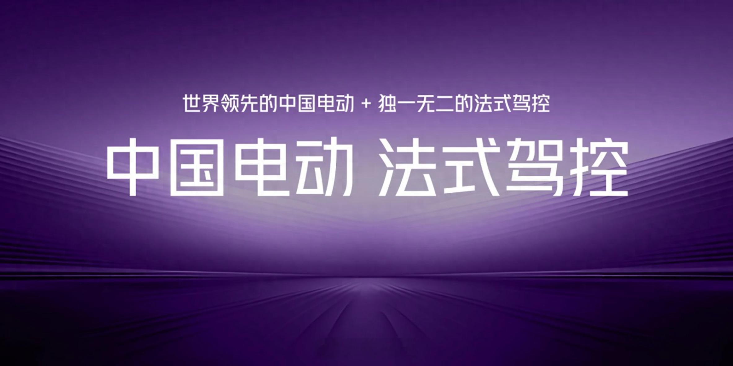 神龙汽车，示界了解一下？旗下第一款车型示界06正式上市，只有一款配置，售价为12