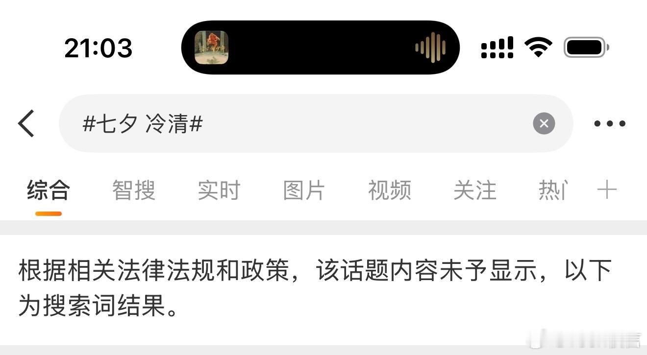 七夕 冷清这个话题都不能过多讨论了