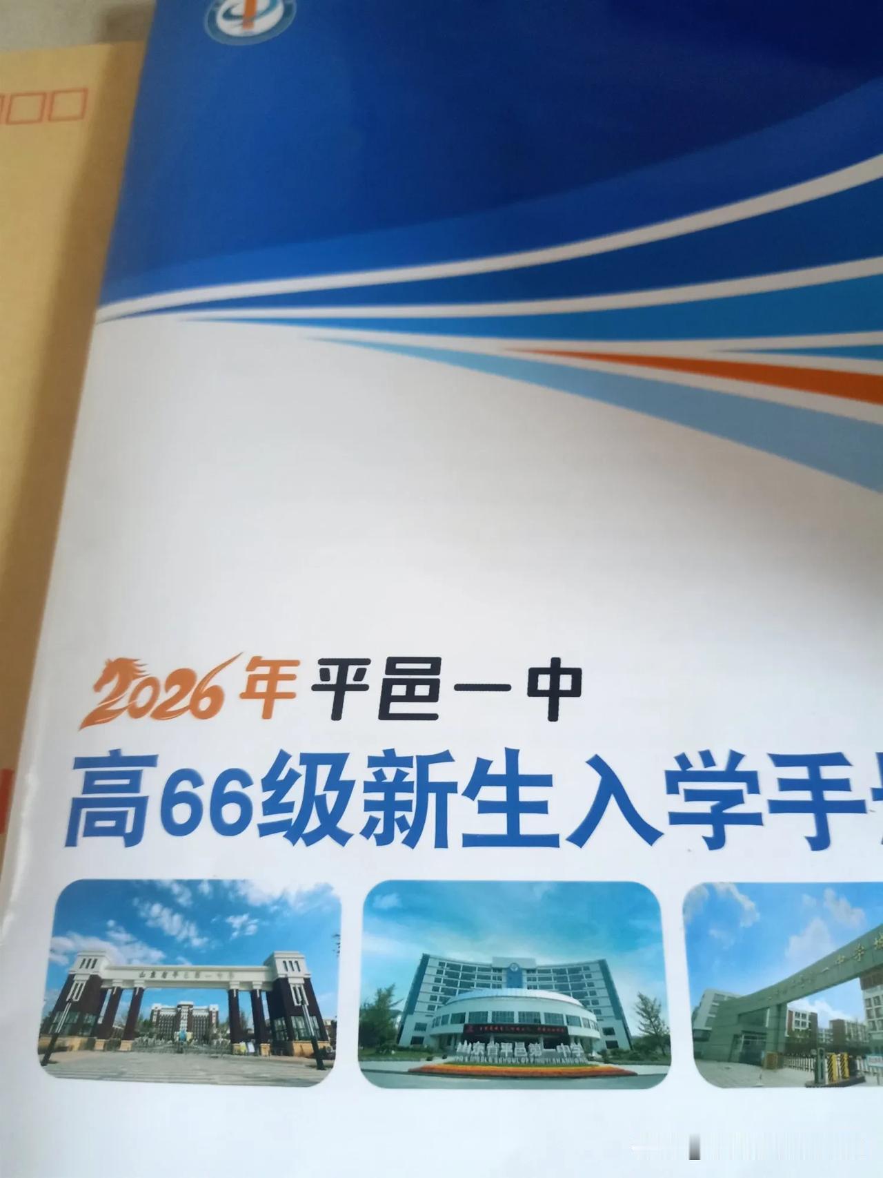 夏日生活打卡季好消息，我家老三考上县一中了，值得祝贺！希望他在今后的高中生活，继