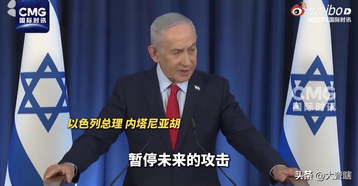 内塔尼亚胡在新闻发布会上承认轰炸伊朗南帕尔斯气田等相关天然气设施与美国没有关联，