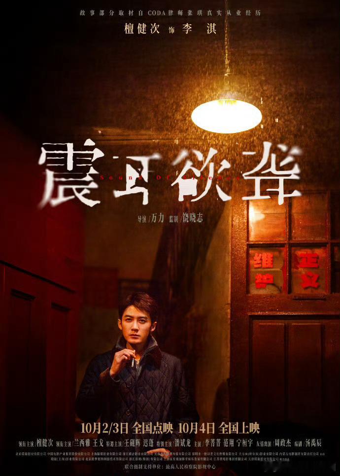 檀健次把得意和迷失演出来了谁还没看檀健次新电影《震耳欲聋》，檀健次把得意和迷失演