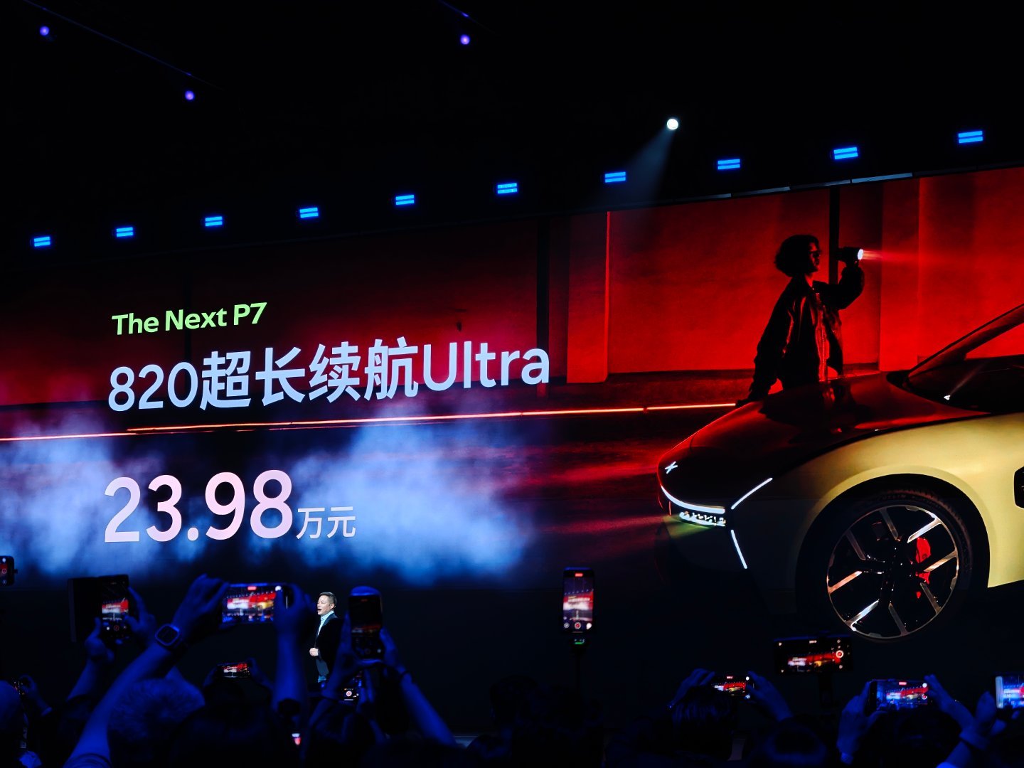 820长续航版也才23.98W！！！ ​​​