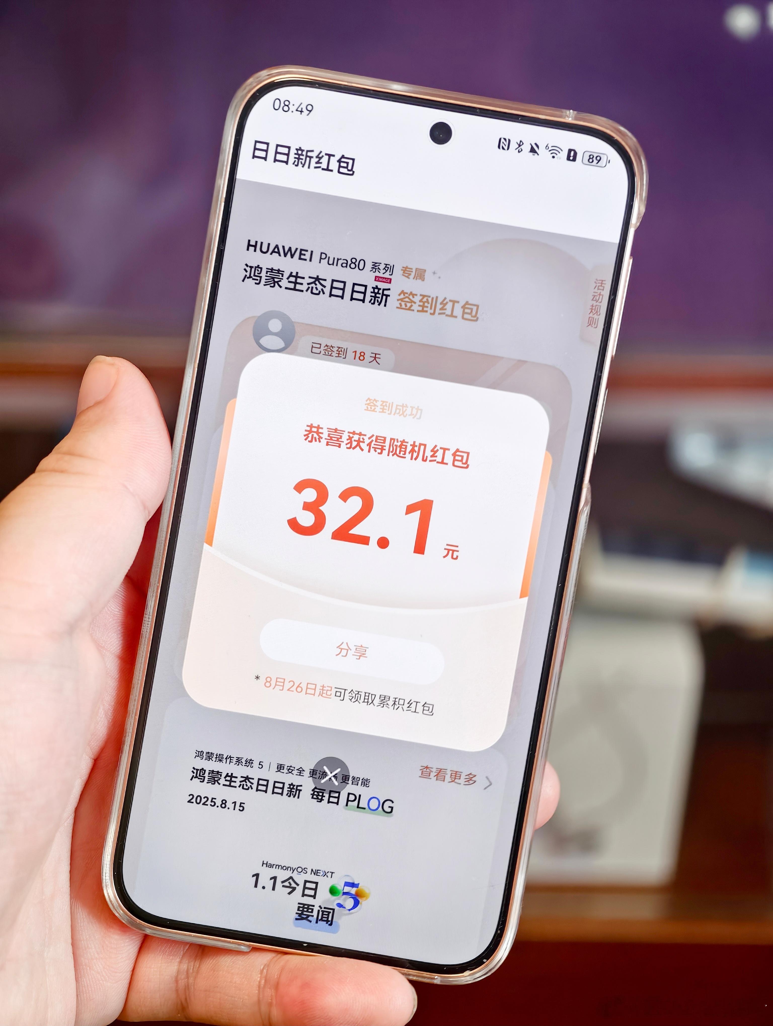 昨天刚说完自己是非酋，华子今天就来个大包，中午必须加鸡腿[爱你][爱你] ​​​