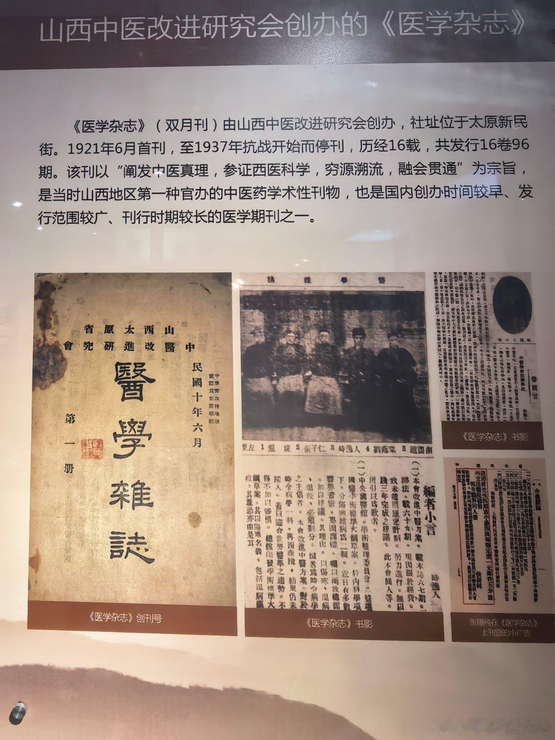 国际博物馆日《学习时报》刊发山西中医药大学党委书记李华荣署名文章【发挥中医药博物