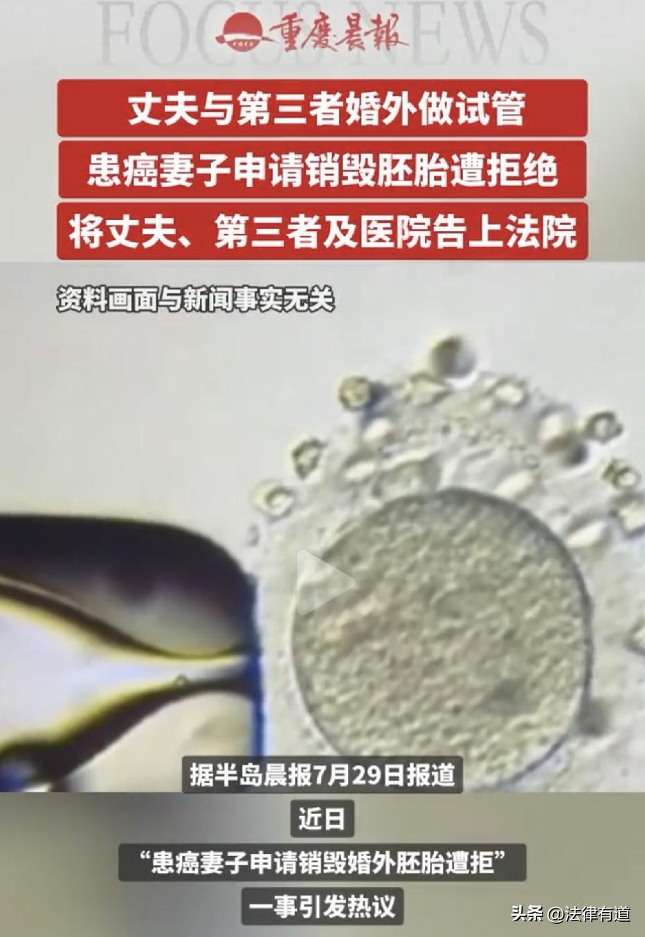 女子确诊肺癌，丈夫在她患病期间，竟与第三者合谋伪造结婚证，在一家三甲医院完成了试