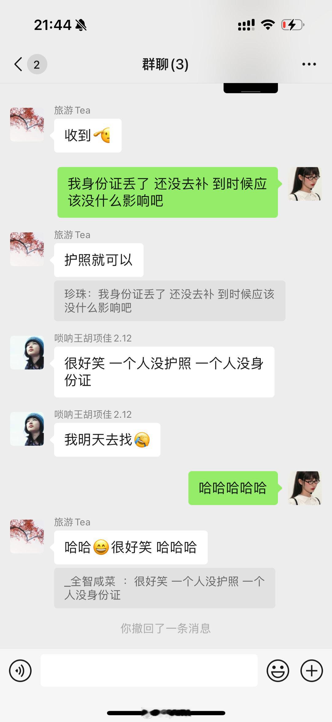 一个人找不到护照 另一个人找不到身份证（刚好能凑一套齐的）[看书]但俩人还是花半
