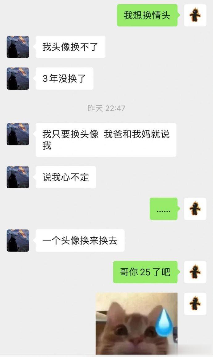 男朋友不肯换情头怎么办？ ​​​