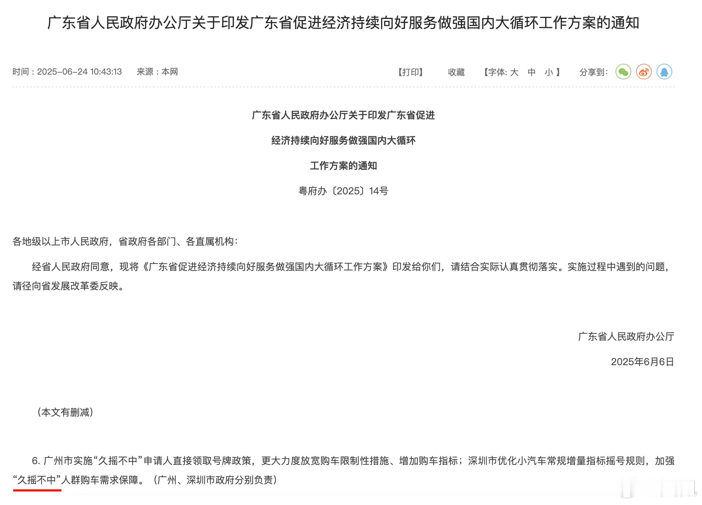 摇6年的直接发车牌，但如果你能坚持6年，可能说明你并没有买车刚需[doge]摇号