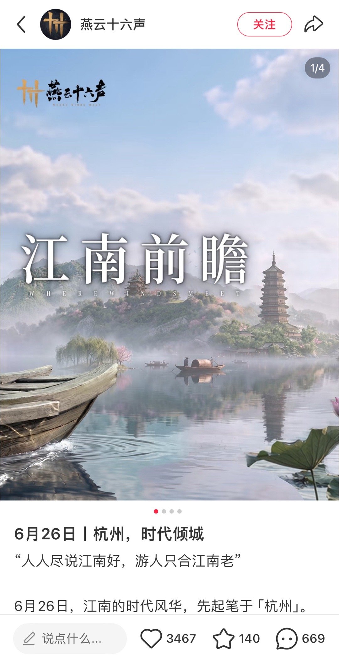 感觉这个好美，能直接跳过剧情玩江南吗 