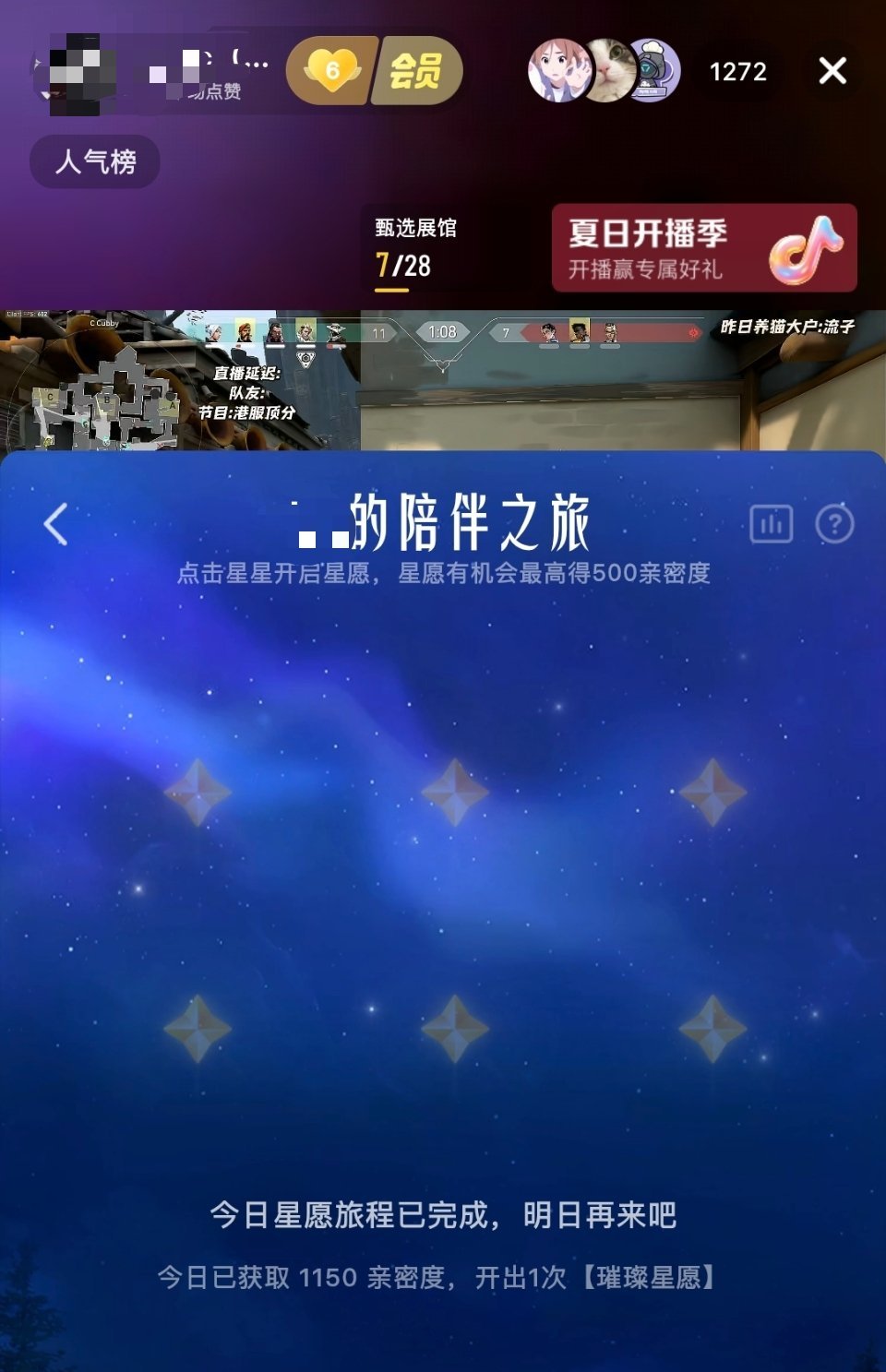 今天的陪伴之旅对我很好呀.. 