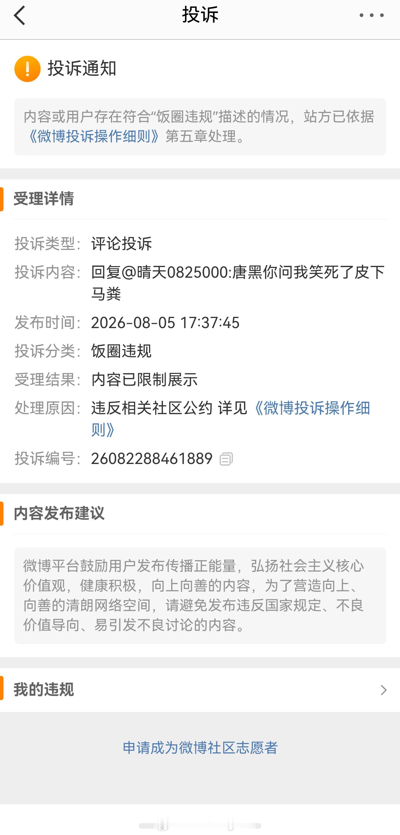 Xxi麻风还是这么小气 