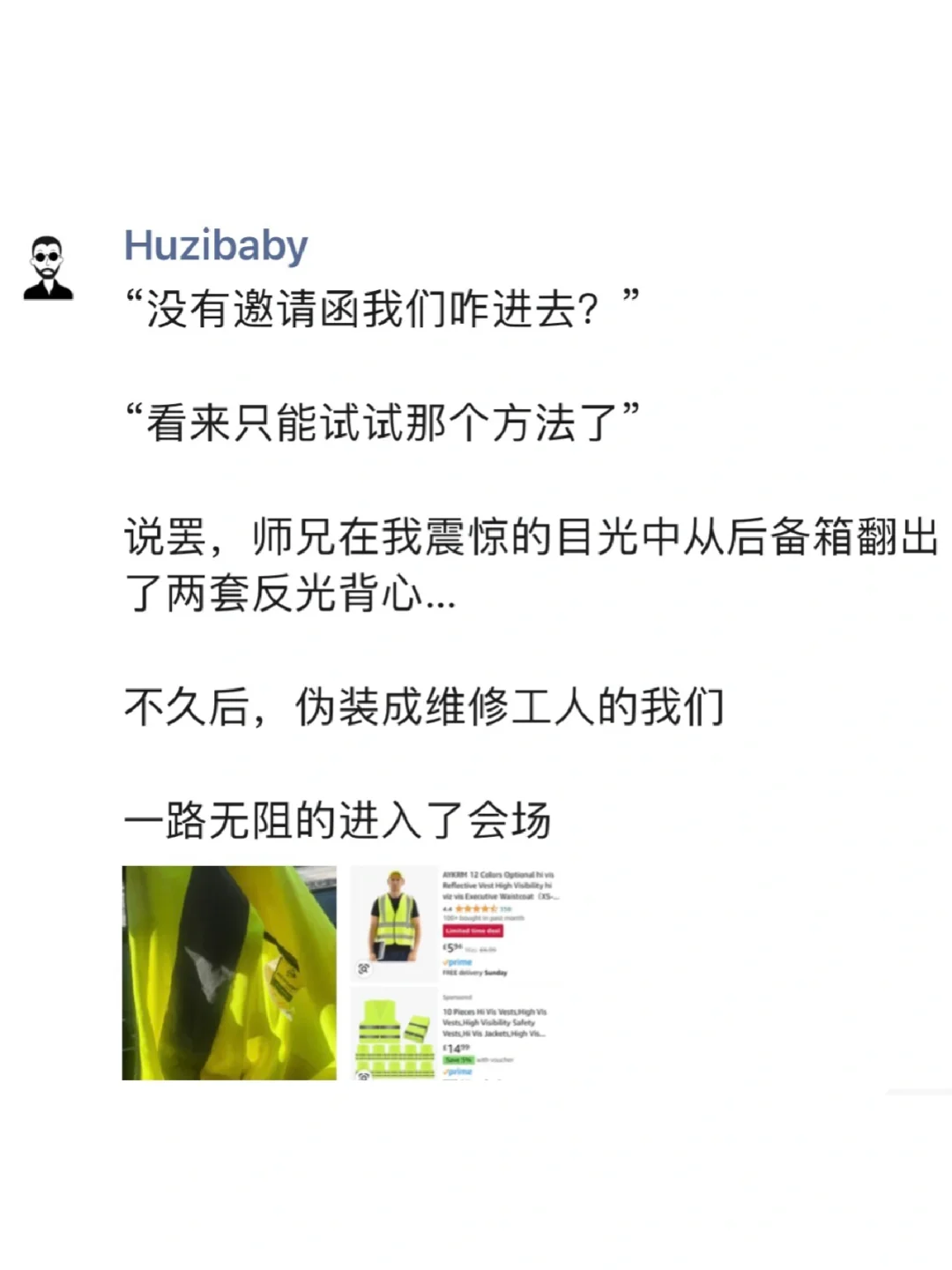 要不，下次再带个梯子？