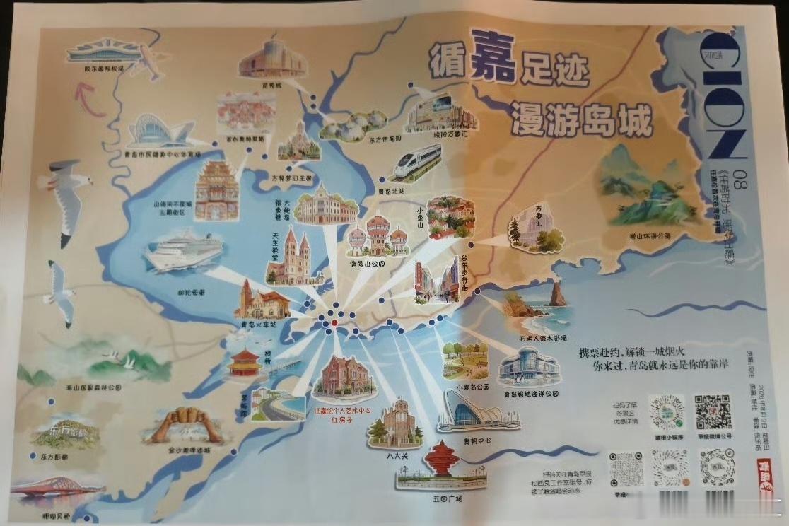 任嘉伦红房子成青岛景点排面拉满✨个人艺术中心红房子，正式列入青岛知名文旅景点！百
