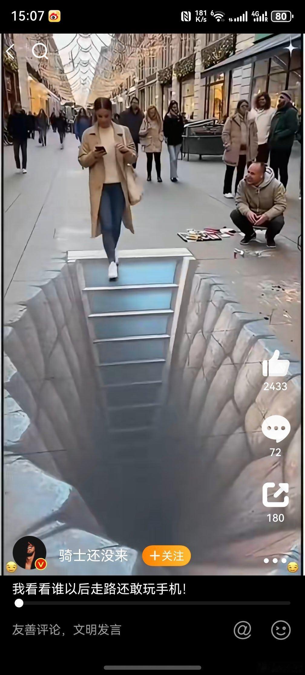 我看看谁以后走路还敢玩手机 ，怎么说呢，大家尽量还真的是不要在路上玩手机，我曾经