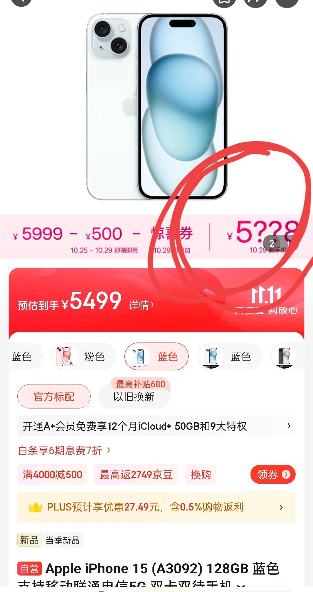库克，既然大家都不讲武德，那我也不客气了，iPhone 15一降再降！

发布两