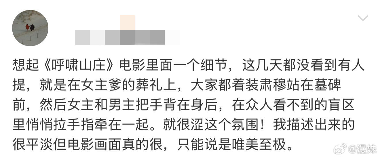 呼啸山庄戒断反应看呼啸山庄的后遗症 心理委员俺看完这个《呼啸山庄》不中了，后劲儿