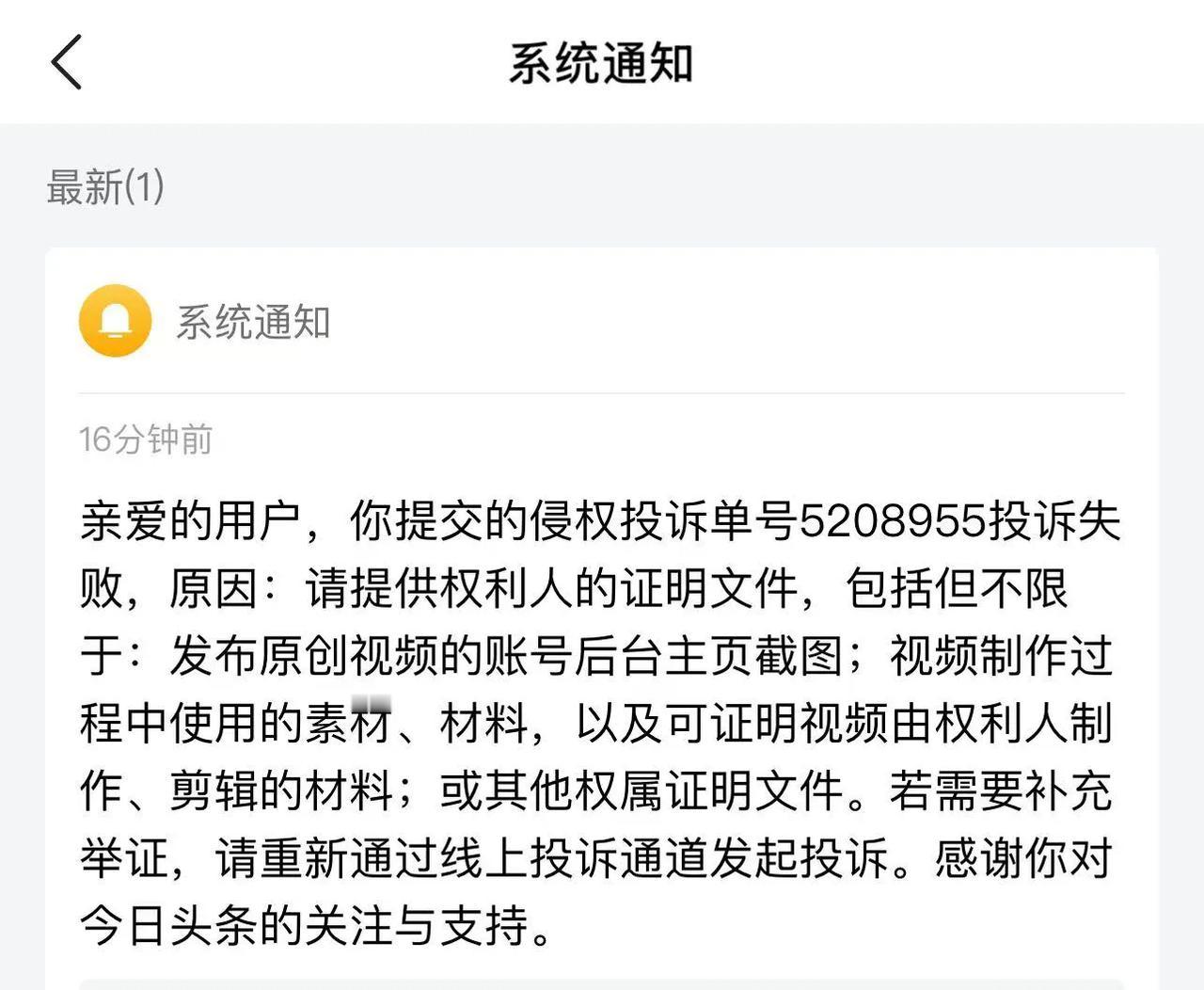 抄袭者发的视频，里面有我的水印，水印上有我的头像和头条用户名，头条都不认为他抄袭