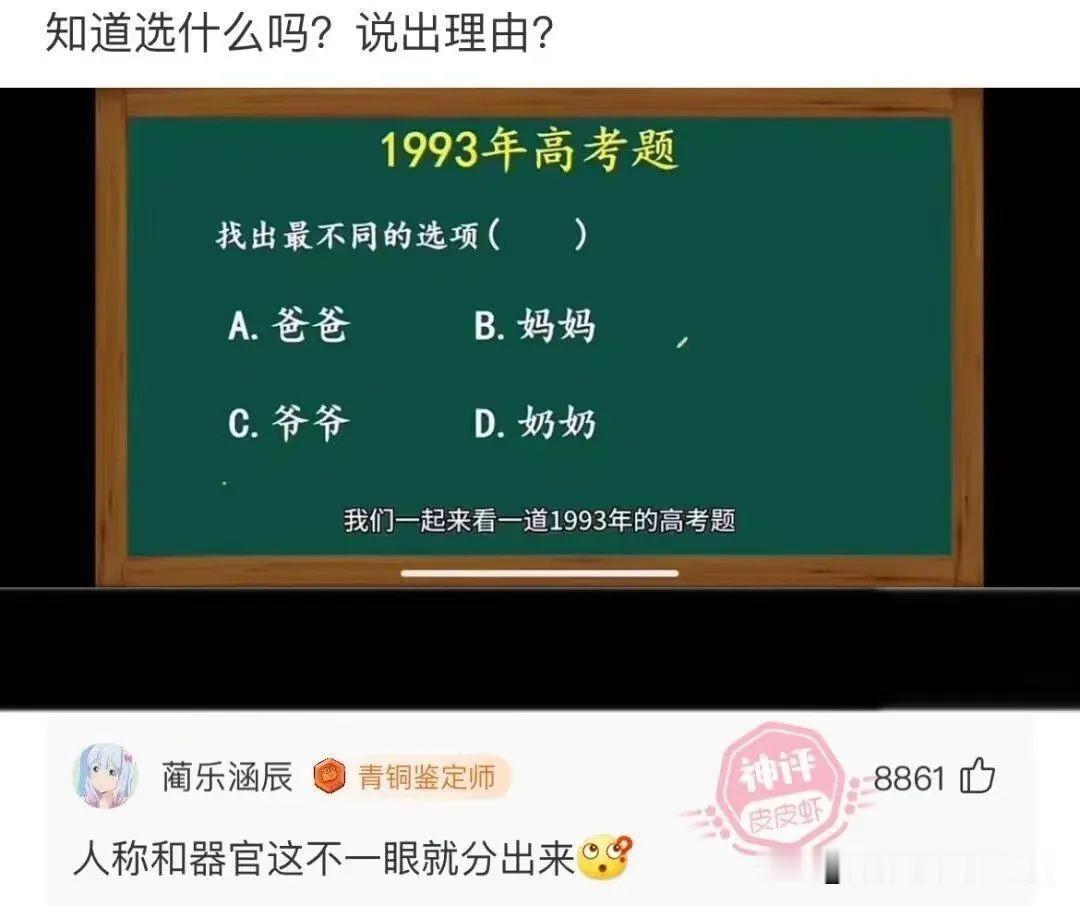 93年考过这道题的知道选哪个么？