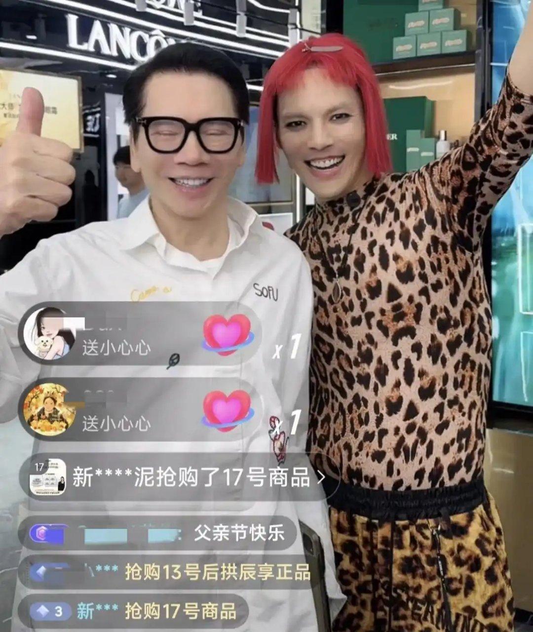 向华强跟儿子一起直播带货，向佐穿一身豹纹，带粉红假发太会整活了，老父亲挺享受他这