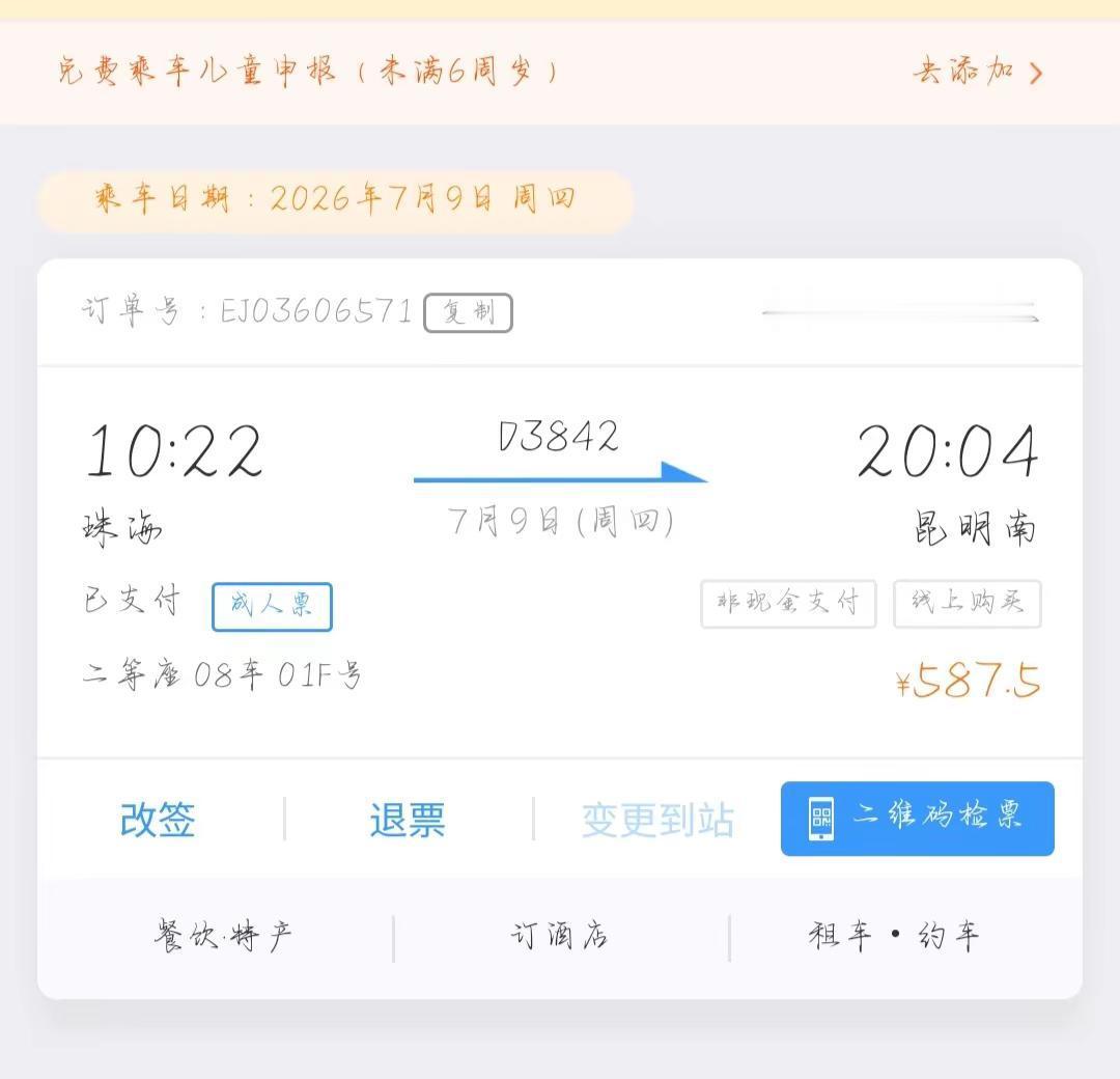 台风要来了，先跑路了