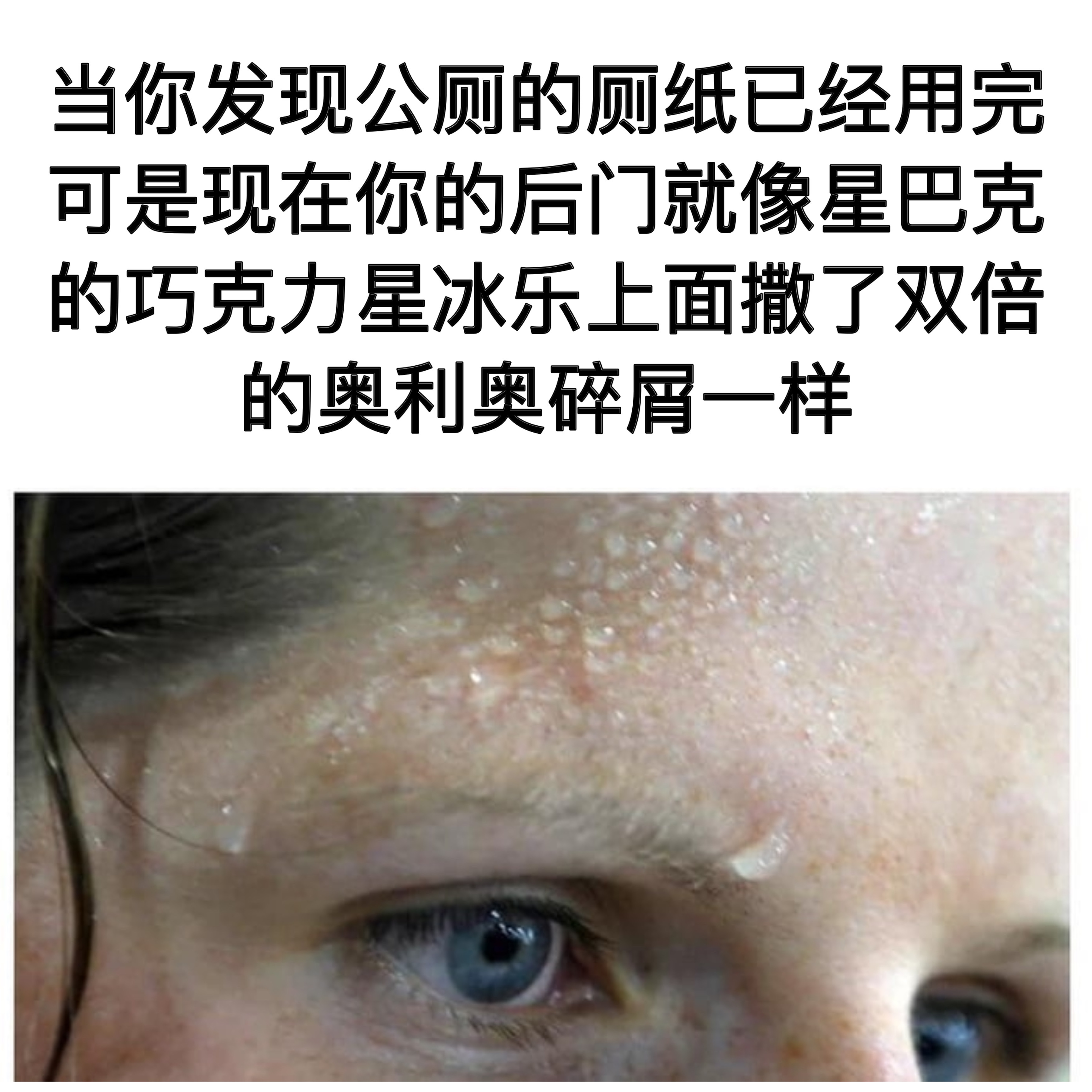 把持不住啊#meme# ​​​