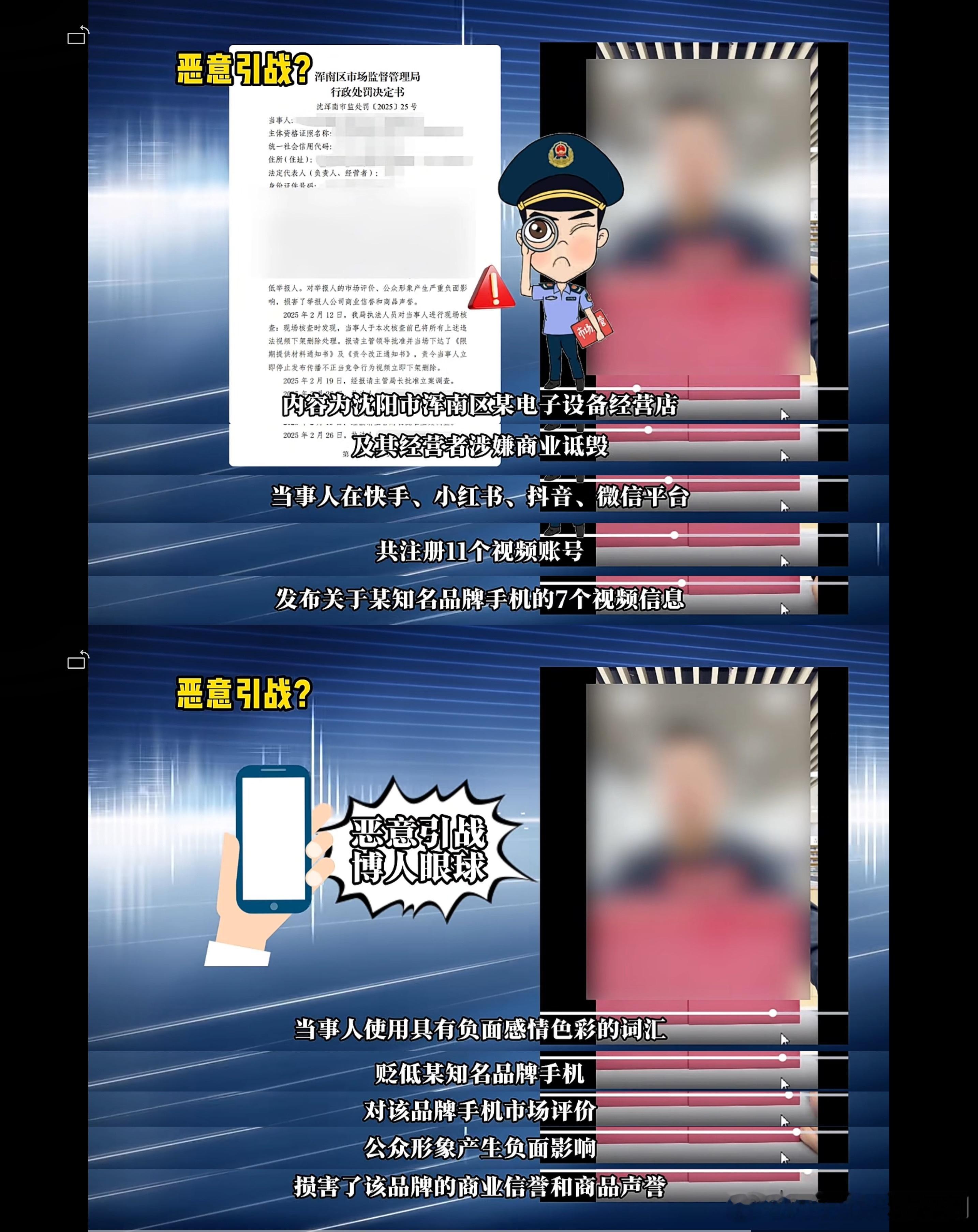 刚刷到沈阳这个案件，又是一个故意黑带节奏的，说实话这种风气特别不好，老百姓买东西