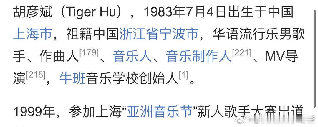 刚刚才发现胡彦斌出道的那年易梦玲才出生