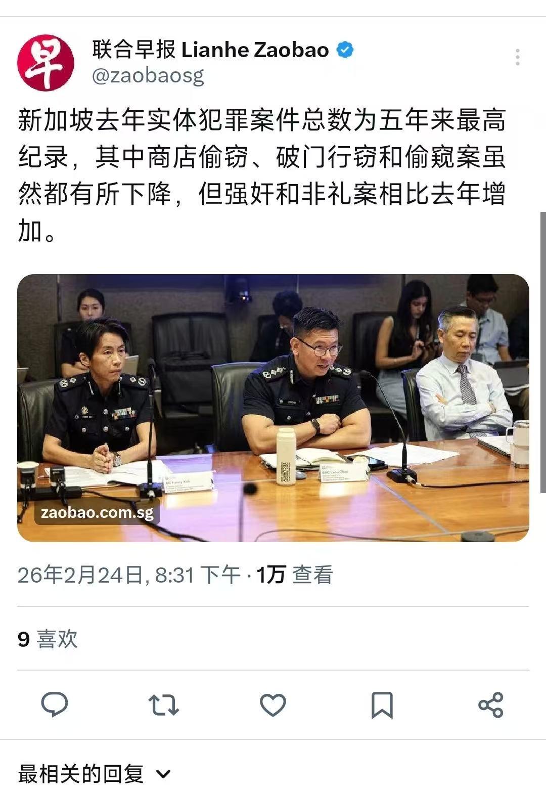 新加坡为何强奸和非礼案件上升？
新加坡这个国家虽然小，但秩序还是景然，得益于过去