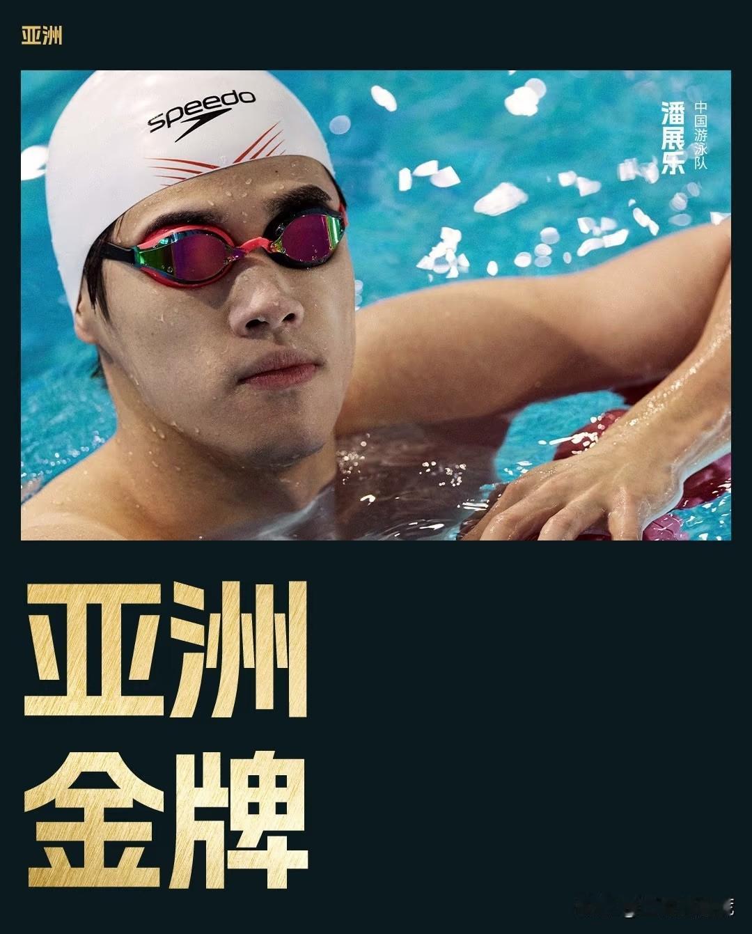 潘展乐这枚金牌拿的好惊险啊，我心都提到嗓子眼了。
 
男子100米自由泳决赛时候