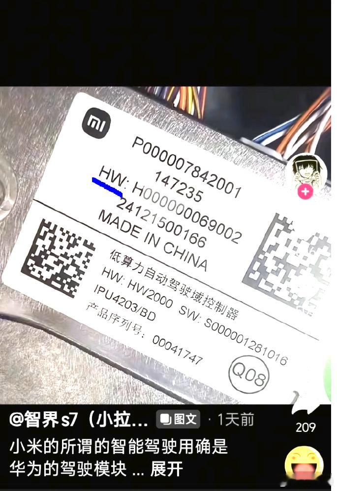 小米用了华为的智驾芯片吗 小米的智驾域控制器上的“HW”，全称应该叫Hardwa