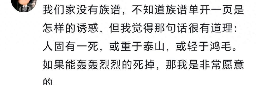 你知道吗？咱们中国人啊，那可真是有种特别的情怀，要么就名垂青史，要么就遗臭万年，