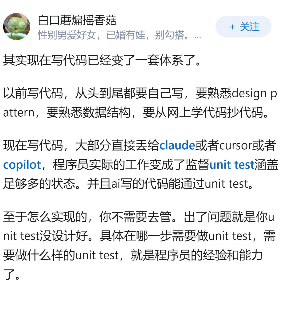 ai 已经能编出很完美的程序，程序员这个行业以后是不是会消失？