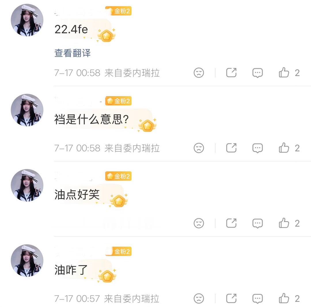 如何评价Gisellefans内涵张元英 