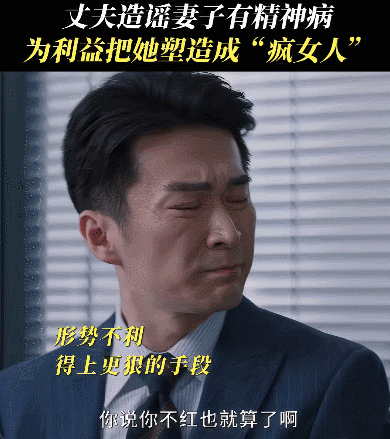 保剑锋倪妮新剧纯恨夫妻保剑锋我真是看你老实 丈母娘看中的老实女婿，其实是头披着羊