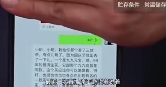 李亚鹏直播哭了，自爆十年前跟黄晓明借钱，黄晓明只回了四个字，至今再也没提过。
 