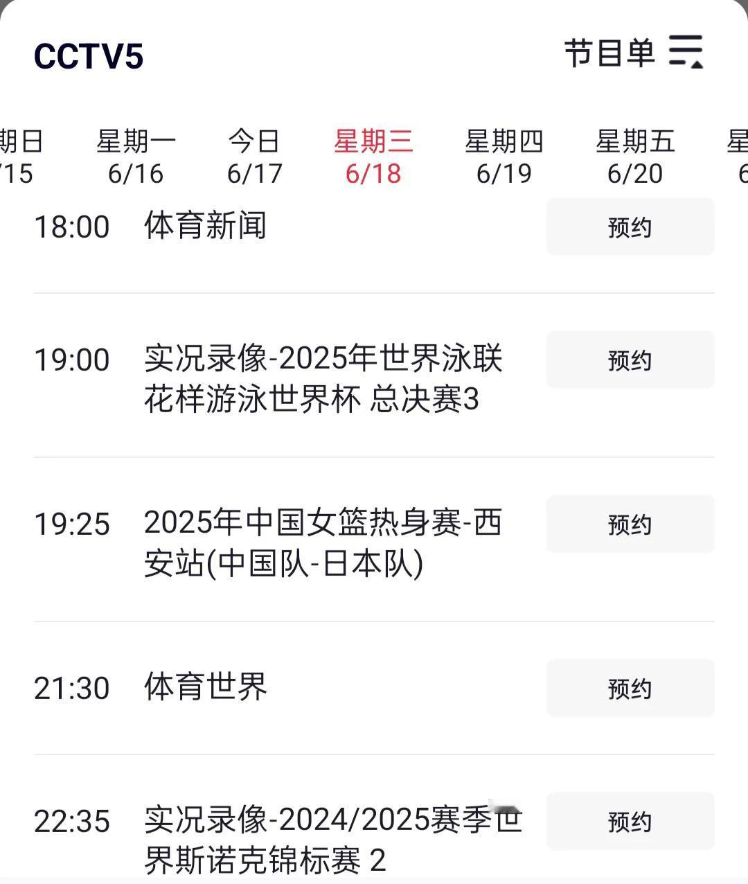 今晚，中国女篮有热身赛，
碰的是老对手——日本女篮，
那个曾经在巴奥上，
恶心了