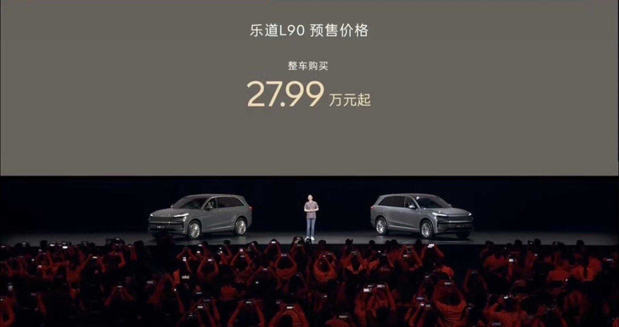 蔚来乐道L90预售价27.99万起19.39万就能拿下NT 3.0平台纯电大六座
