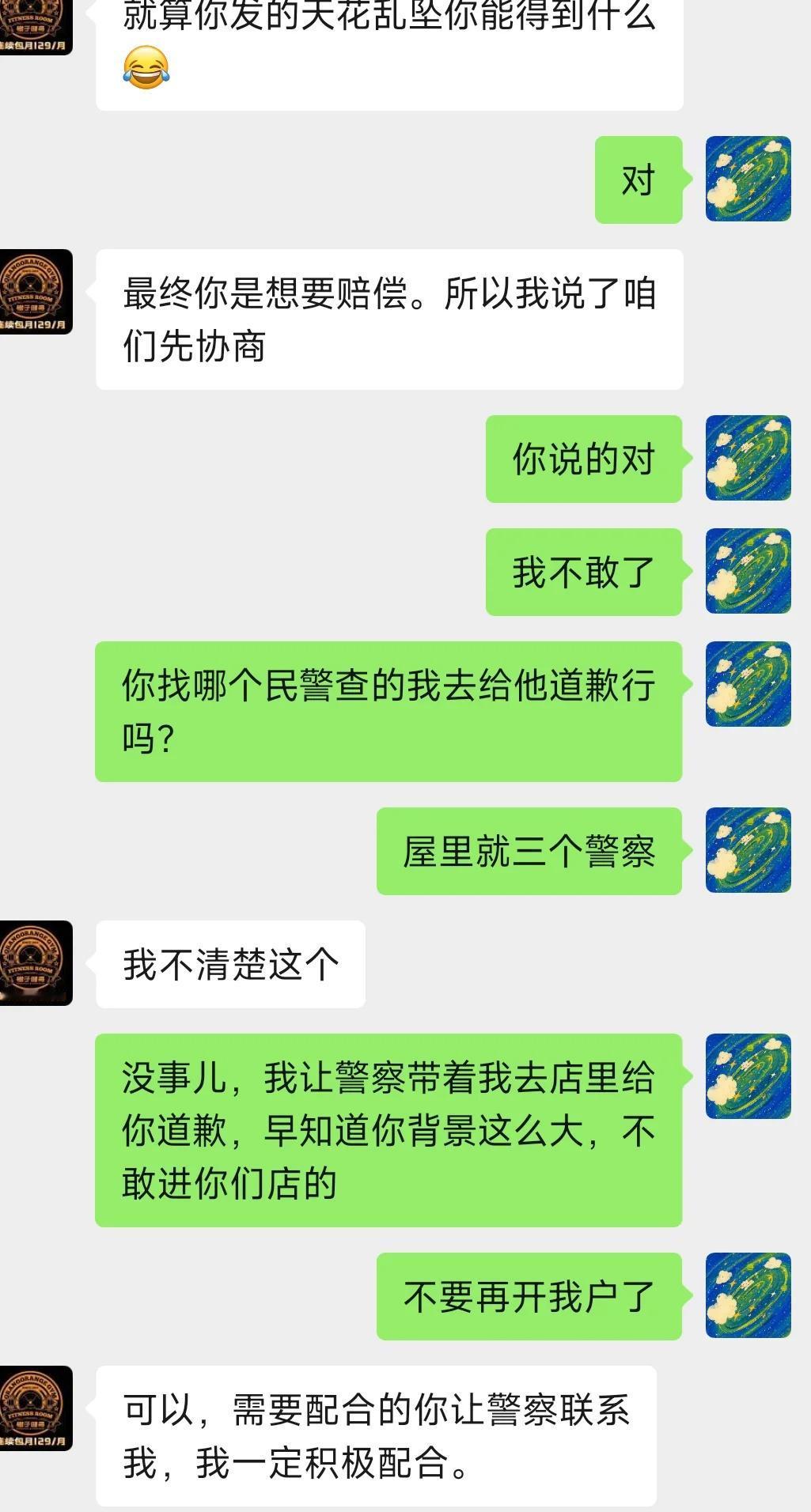 给橙子美式健身道歉
我不应该发笔记维权，不应该去法院起诉，现在给老板道歉。
不要