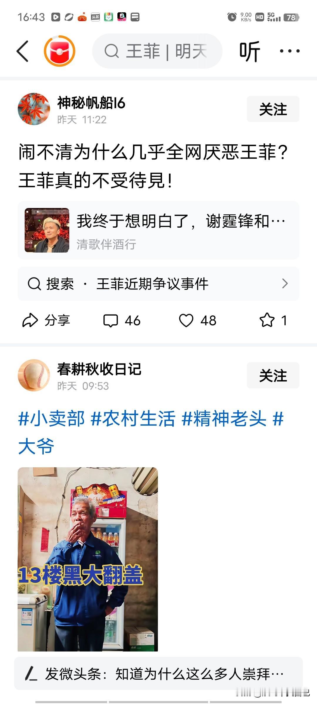 全网讨厌王菲？简直是胡说八道，你自己讨厌就算啦，还要代表全网，王菲作为知名艺人，