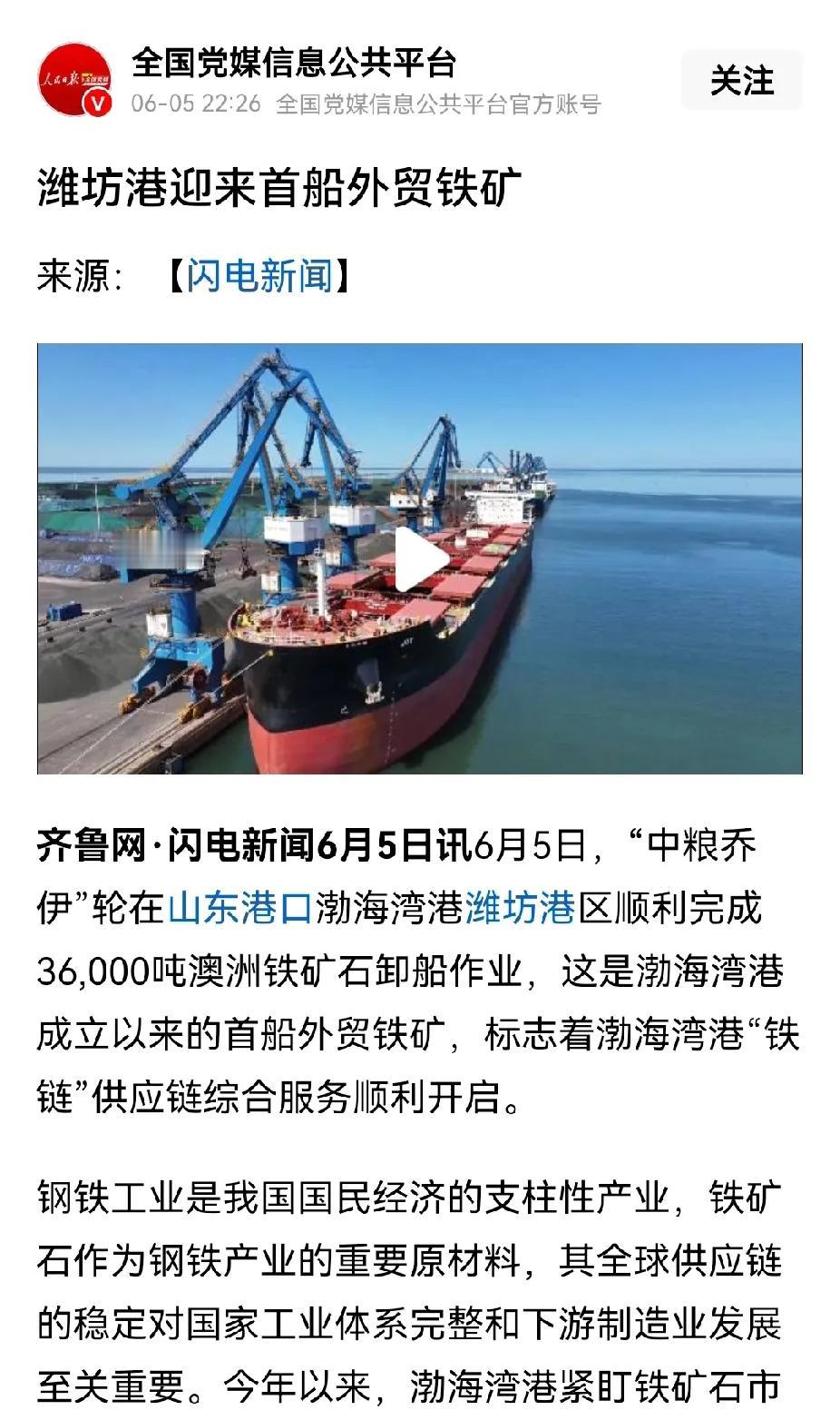 小清河复航，带着潍坊港也起来了。其实潍坊真该脱离青岛都市圈往西发展。


说实话