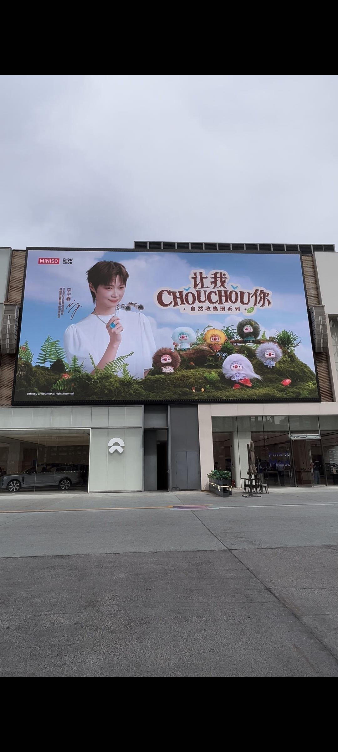 在北京见证李宇春演唱会全新舞台名创优品也太懂粉丝心意啦，现场大屏惊喜出现可爱的C