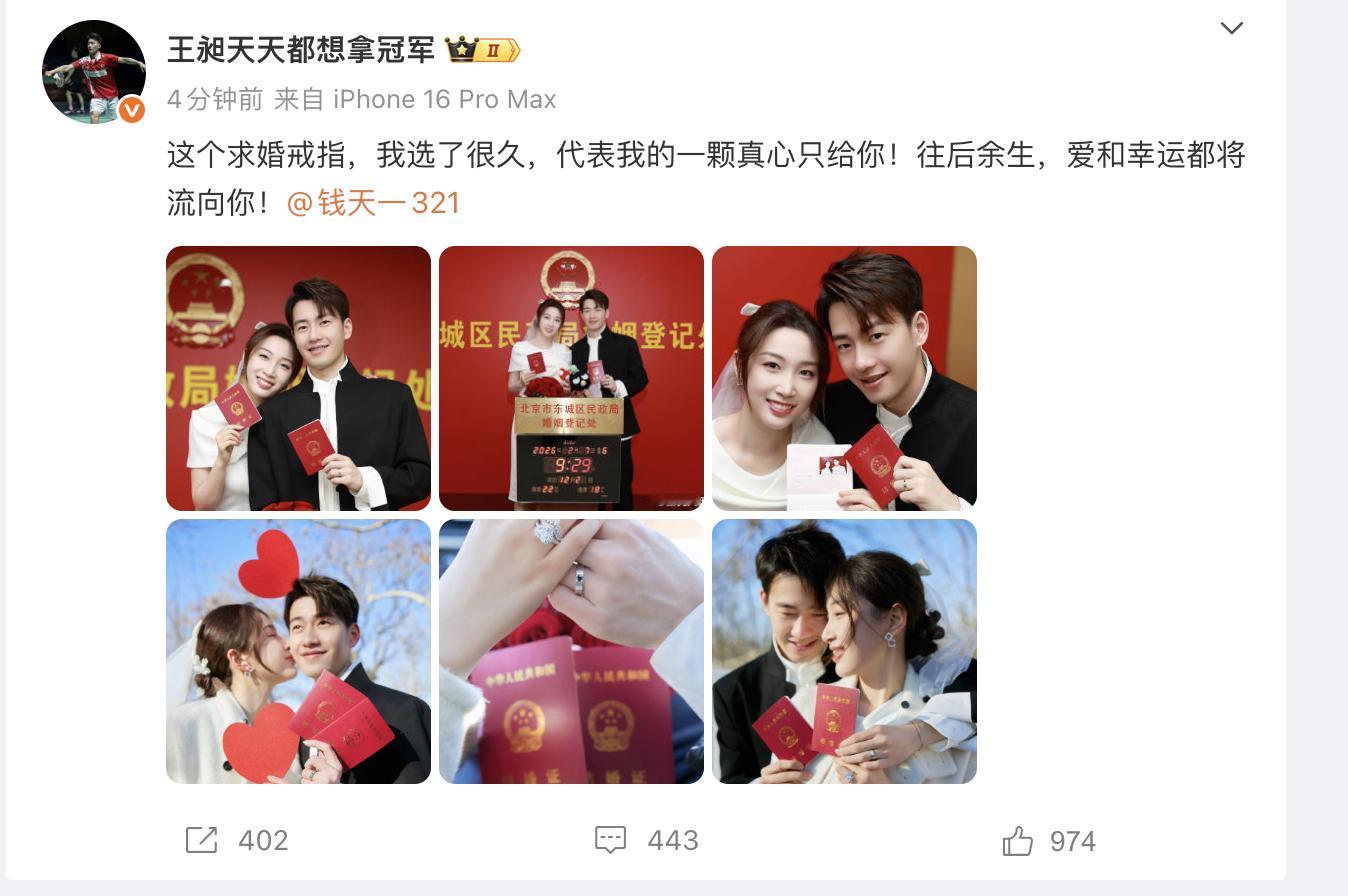 恭喜两位！中国羽毛球队