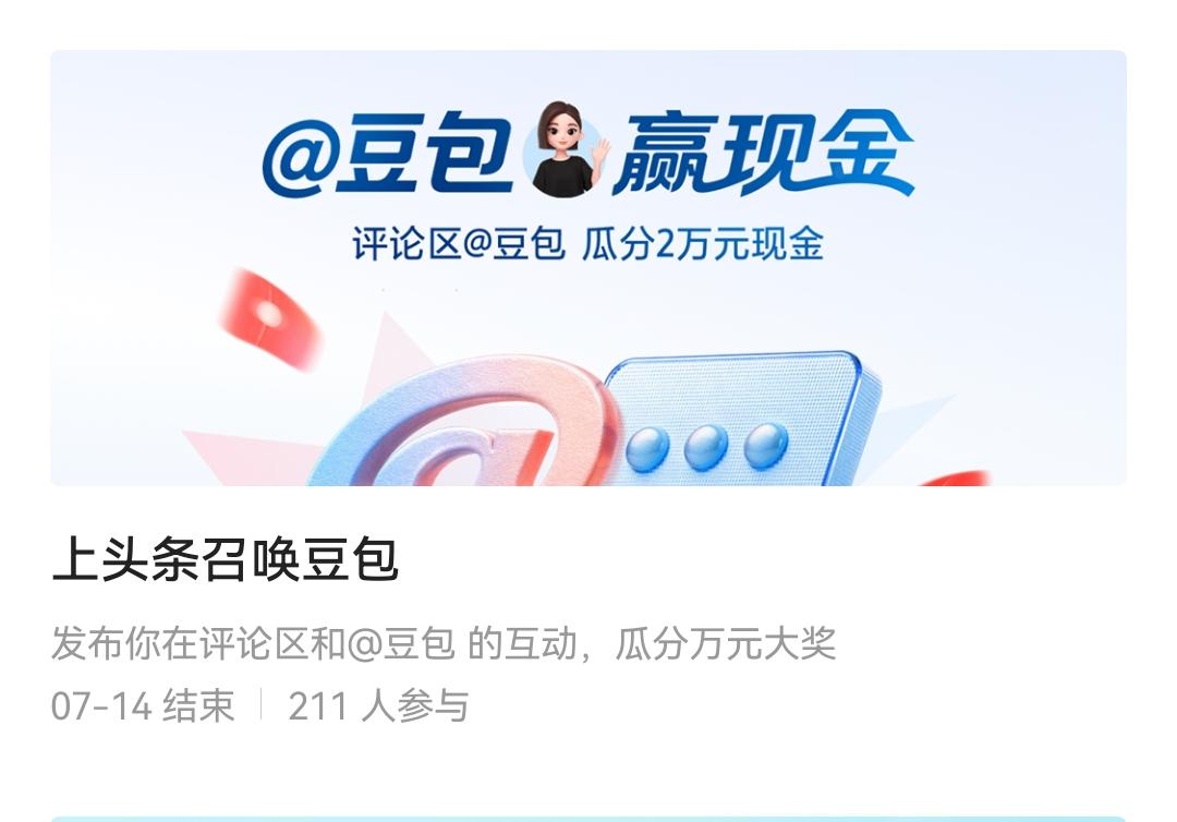 又一个奇怪活动，活动广场打开，提示已下线，推荐页界面点击进入就可以。
朋友们，你
