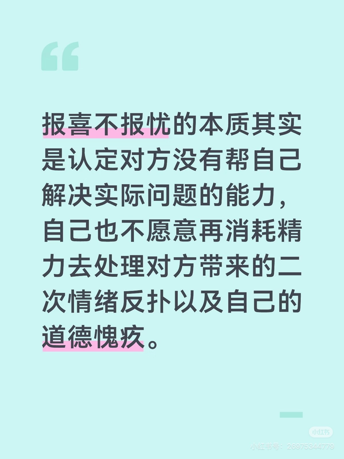 ☪️心得☪️ 日冥刑… 和父亲，和老公，可能和TY也是这个相位吧… 好想看鬼子星
