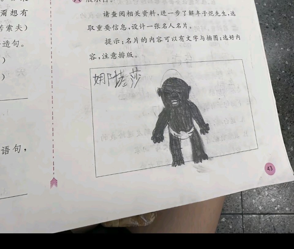 丰子恺要被气活了 