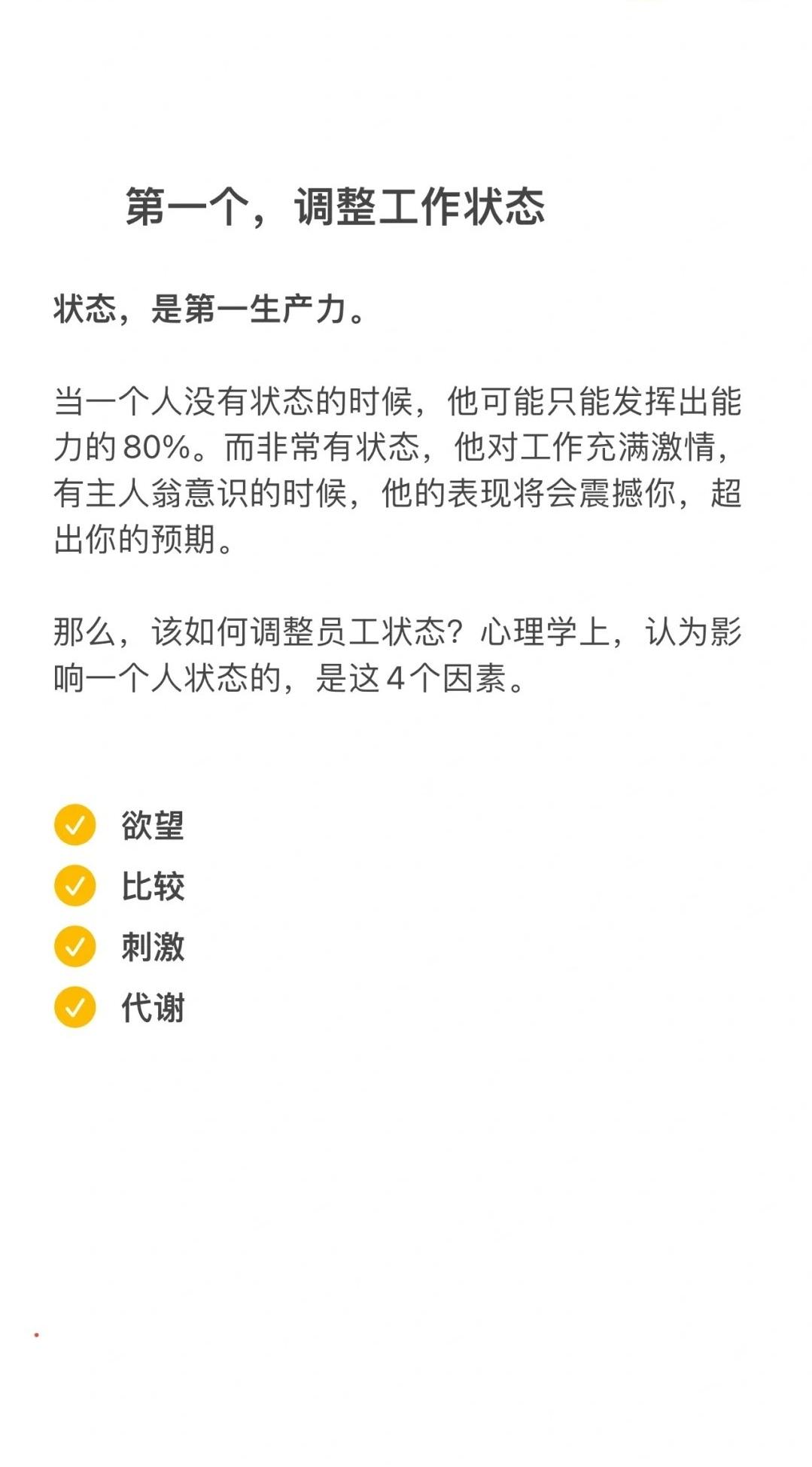一个领导会不会带人，就看这5点
世华学院总裁首选学堂