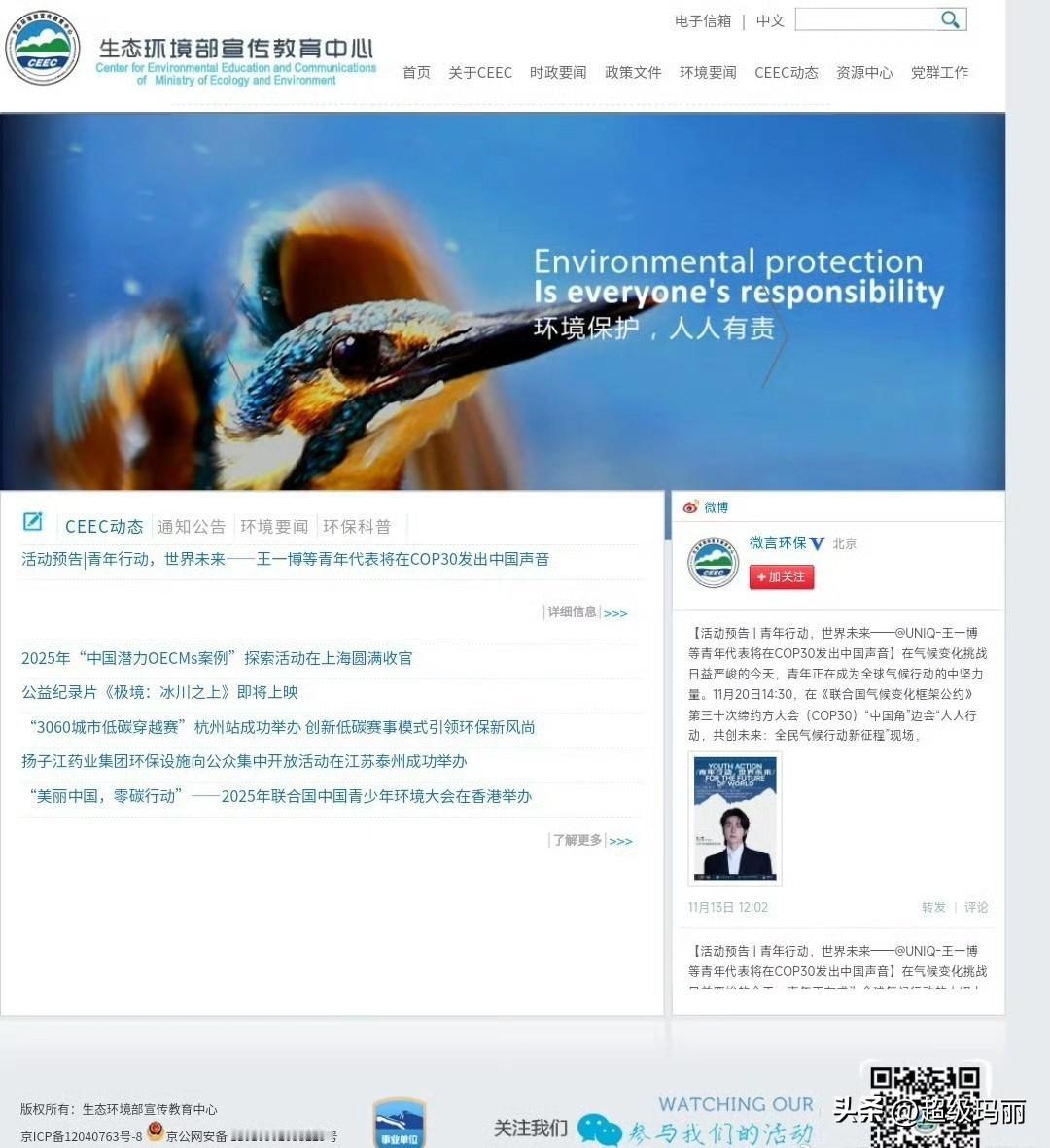 首页大版面就是王一博 了不起的中国青年，妥妥的门面🐮
王一博的赛道，其他人想模