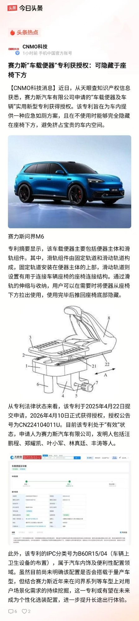 车载坐便器？这不是真的吧… 