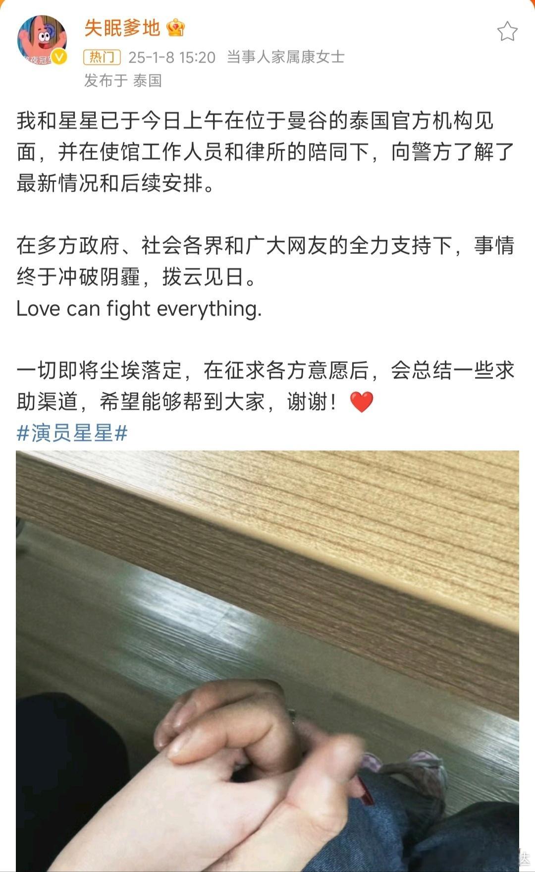 啊啊啊啊啊啊王星女友和星星终于见面了！星星有这样的女朋友真的好有福气！嘉嘉称也会